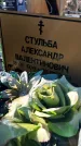Захоронение ID 6370205