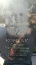 Захоронение ID 6370207