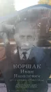 Захоронение ID 6370208