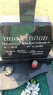 Захоронение ID 6370212