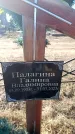 Захоронение ID 6370219