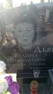 Захоронение ID 6370222
