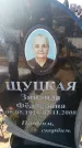 Захоронение ID 6370224