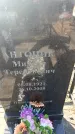 Захоронение ID 6370228