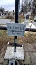 Захоронение ID 6370233