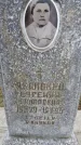 Захоронение ID 6370240