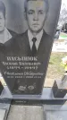 Захоронение ID 6370241