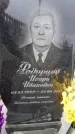 Захоронение ID 6370250