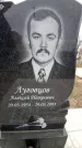 Захоронение ID 6370253