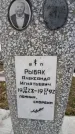Захоронение ID 6370257