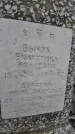 Захоронение ID 6370259