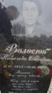 Захоронение ID 6370261