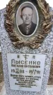 Захоронение ID 6370266