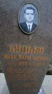 Захоронение ID 6370268