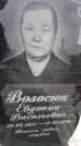Захоронение ID 6370270