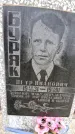 Захоронение ID 6370272