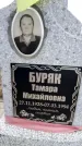 Захоронение ID 6370273