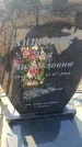 Захоронение ID 6370274