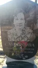 Захоронение ID 6370277