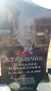 Захоронение ID 6370278