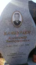 Захоронение ID 6370282
