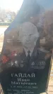 Захоронение ID 6370285