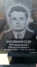 Захоронение ID 6370291