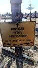Захоронение ID 6370295