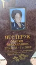 Захоронение ID 6370299
