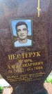 Захоронение ID 6370300