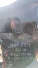 Захоронение ID 6370303