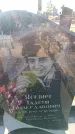 Захоронение ID 6370304