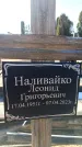Захоронение ID 6370307