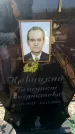Захоронение ID 6370310