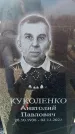 Захоронение ID 6370311