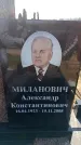 Захоронение ID 6370315