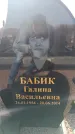 Захоронение ID 6370317