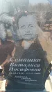 Захоронение ID 6370318