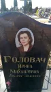 Захоронение ID 6370323