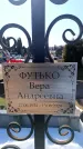 Захоронение ID 6370326