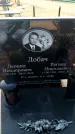 Захоронение ID 6370331