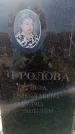 Захоронение ID 6370332