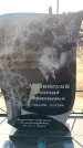 Захоронение ID 6370336