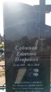 Захоронение ID 6370338