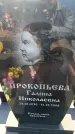 Захоронение ID 6370339