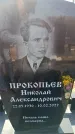 Захоронение ID 6370340