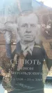 Захоронение ID 6370345