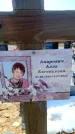 Захоронение ID 6370351