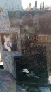 Захоронение ID 6370354