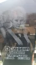 Захоронение ID 6370357